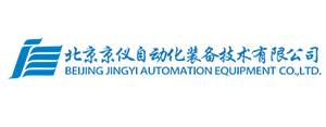 北京京儀自動化裝備技術有限公司